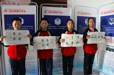 华文众合亮相中管院思维所年会，携“字若教育”创新成果赋能书法教育新篇章