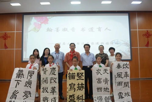 字若有魂 奉城学校的书法教育十年路