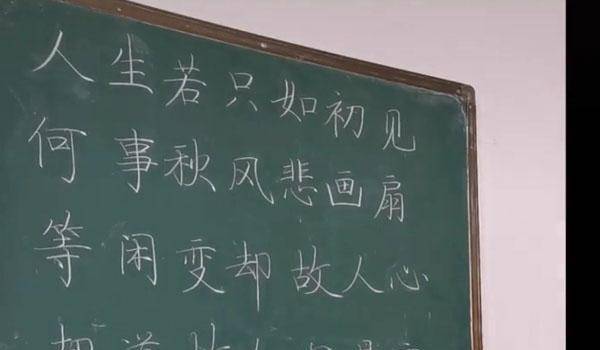 字若教育，笔书芳华——记南留中学教师基本功之粉笔字