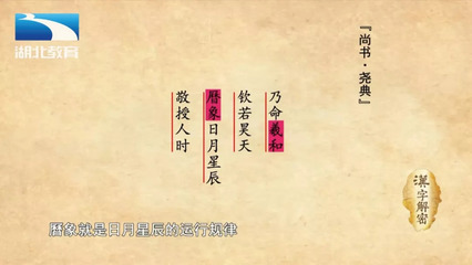 汉字解密 | 历 远古的“历”，如人走过庄稼地